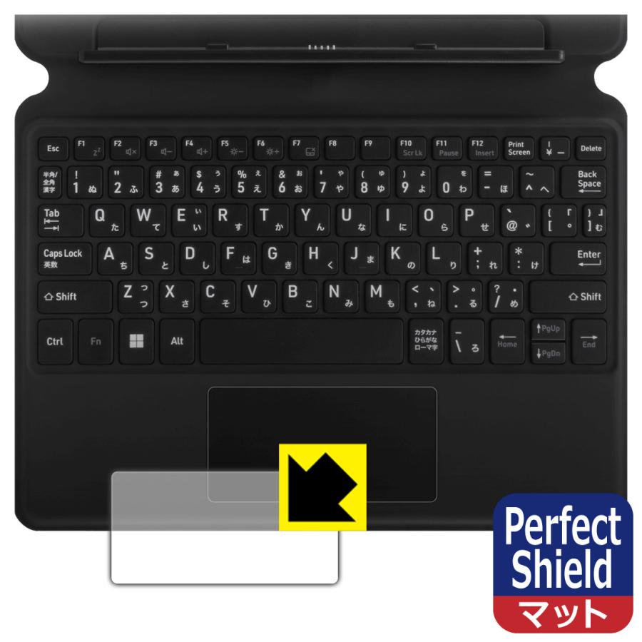 aiwa tab WS10L (JA5-TBW1003) 対応 Perfect Shield 保護 フィルム [タッチパッド用] 反射低減 防指紋 日本製 | PDA工房