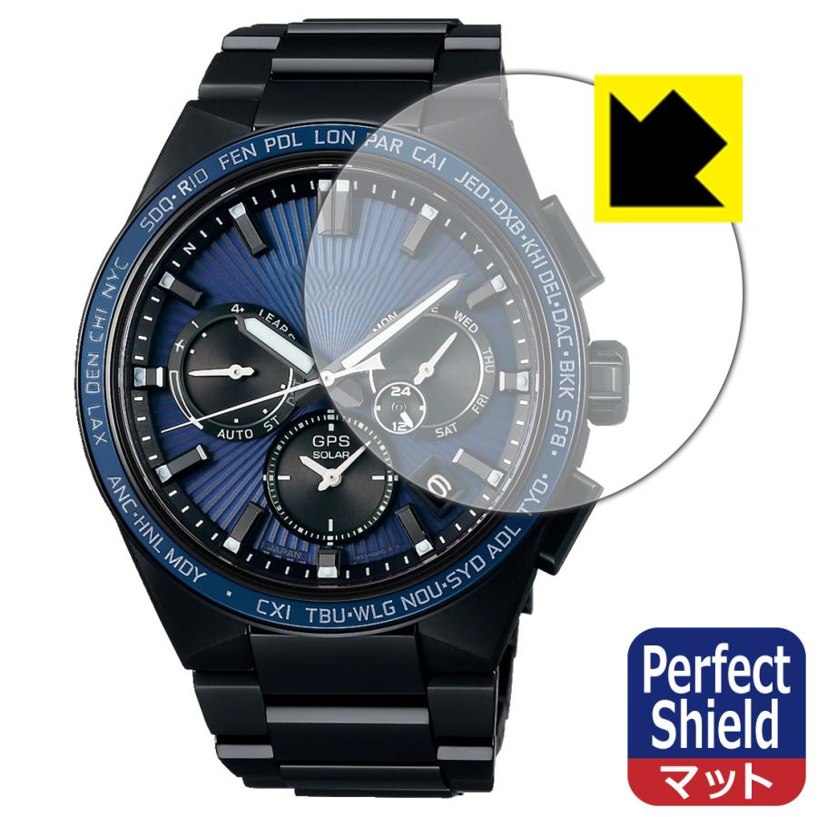 PDA工房 SEIKO ASTRON NEXTER SBXC121系 対応 Perfect Shield 保護