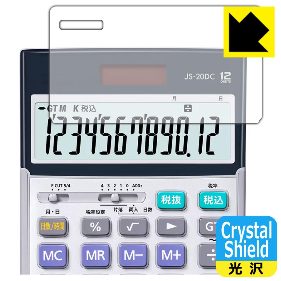 CASIO 本格実務電卓 JS-20DC / JS-20WKA / JS-20WK 対応 Crystal Shield 保護 フィルム 光沢 日本製 | PDA工房