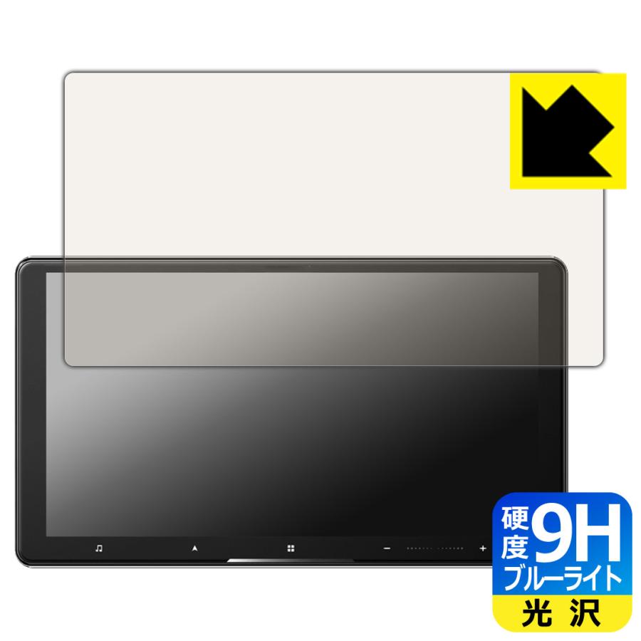 carrozzeria サイバーナビ AVIC-CQ912IV/AVIC-CQ912IV-DC 対応 9H高硬度[ブルーライトカット] 保護 フィルム 光沢 日本製 | PDA工房