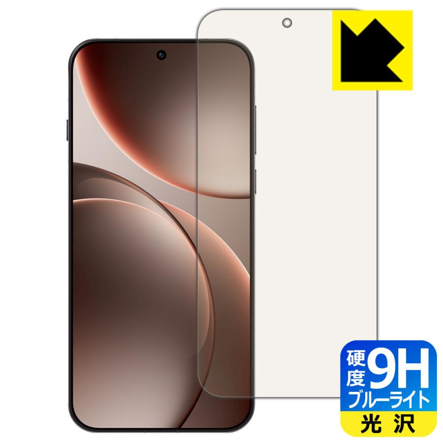 OPPO Find X9 Pro 対応 9H高硬度[ブルーライトカット] 保護 フィルム [指紋認証対応] 光沢 日本製 | PDA工房