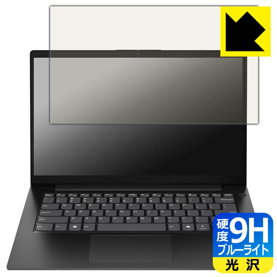Lenovo V14 Gen 5 (14型 Intel) 対応 9H高硬度[ブルーライトカット] 保護 フィルム 光沢 日本製 | PDA工房