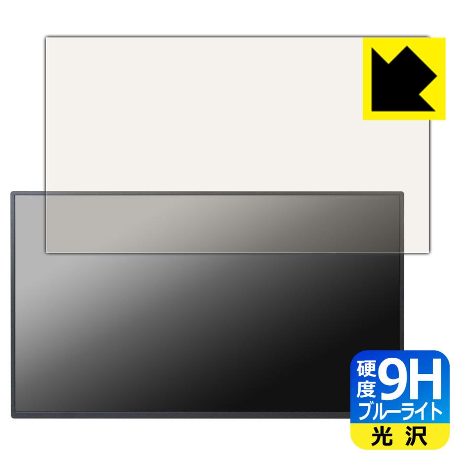 UPERFECT 19インチ 4K モバイルモニター UP19T01 対応 9H高硬度[ブルーライトカット] 保護 フィルム 光沢 日本製 | PDA工房