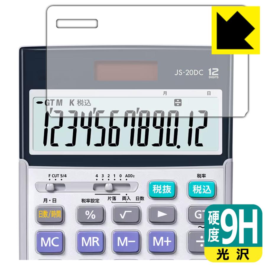 CASIO 本格実務電卓 JS-20DC / JS-20WKA / JS-20WK 対応 9H高硬度[光沢] 保護 フィルム 日本製 | PDA工房