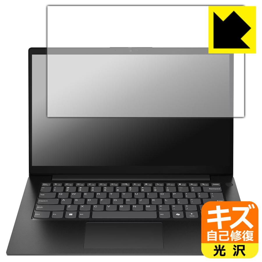 Lenovo V14 Gen 5 (14型 Intel) 対応 キズ自己修復 保護 フィルム 光沢 日本製 | PDA工房