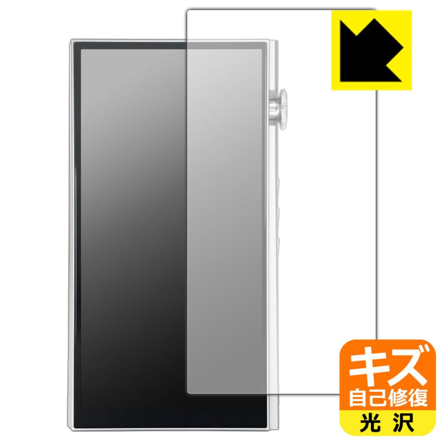 iBasso Audio DX270 対応 キズ自己修復 保護 フィルム [表面用] 光沢 日本製 | PDA工房