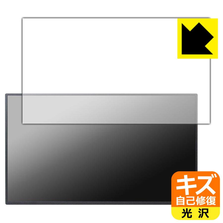 UPERFECT 19インチ 4K モバイルモニター UP19T01 対応 キズ自己修復 保護 フィルム 光沢 日本製 | PDA工房