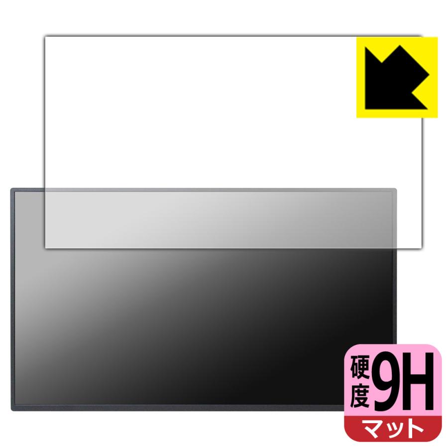UPERFECT 19インチ 4K モバイルモニター UP19T01 対応 9H高硬度[反射低減] 保護 フィルム 日本製 | PDA工房