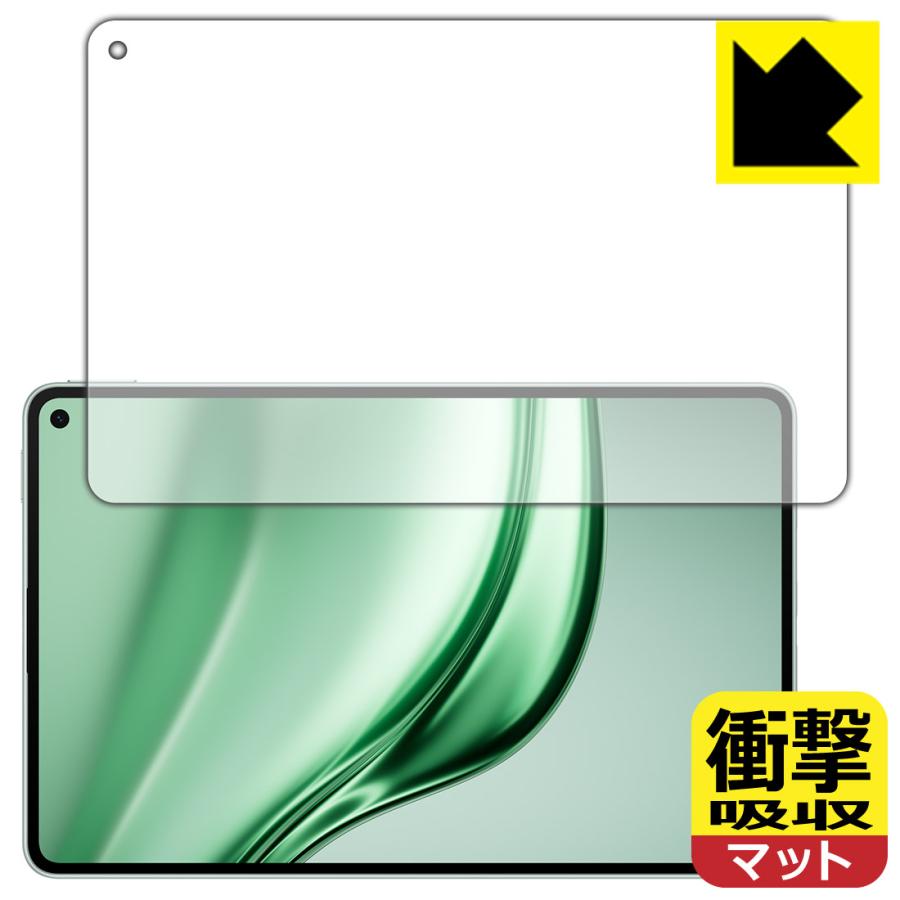 HUAWEI MatePad Mini 対応 衝撃吸収[反射低減] 保護 フィルム 耐衝撃 日本製 | PDA工房