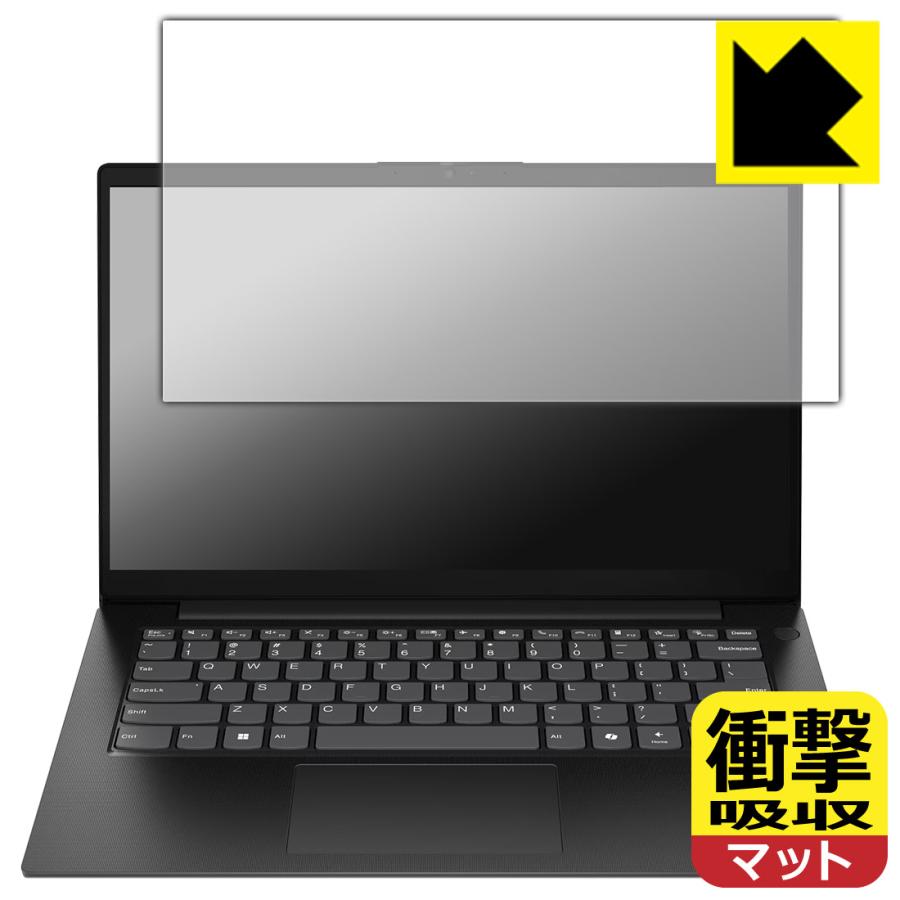 Lenovo V14 Gen 5 (14型 Intel) 対応 衝撃吸収[反射低減] 保護 フィルム 耐衝撃 日本製 | PDA工房