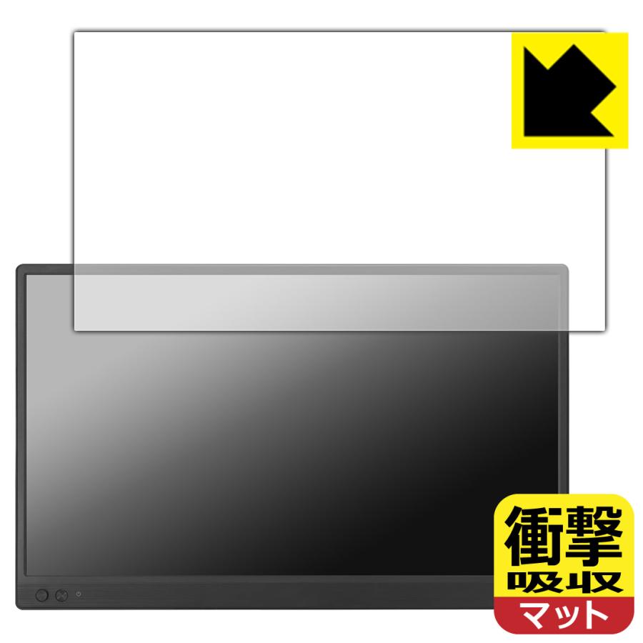 ASUS ZenScreen MB169CK 対応 衝撃吸収[反射低減] 保護 フィルム 耐衝撃 日本製 | PDA工房