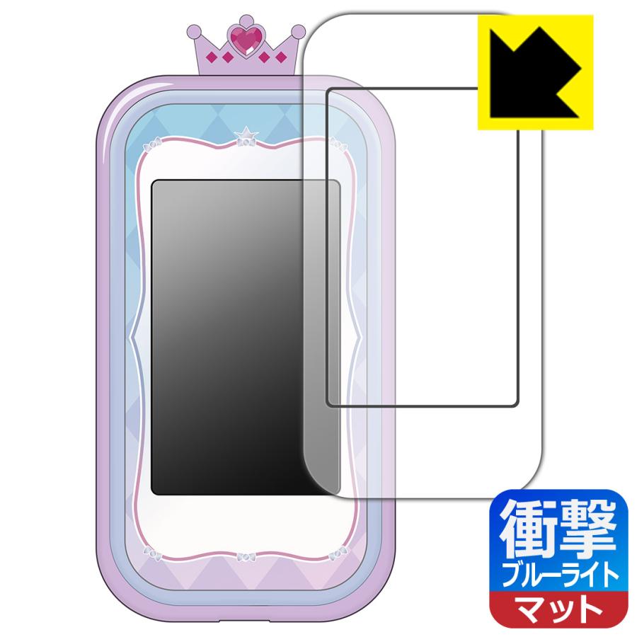 おねがいアイプリスマホ プリズムセット 対応 衝撃吸収[ブルーライトカット]反射低減 保護 フィルム [画面用/ふち用] 耐衝撃 日本製 | PDA工房