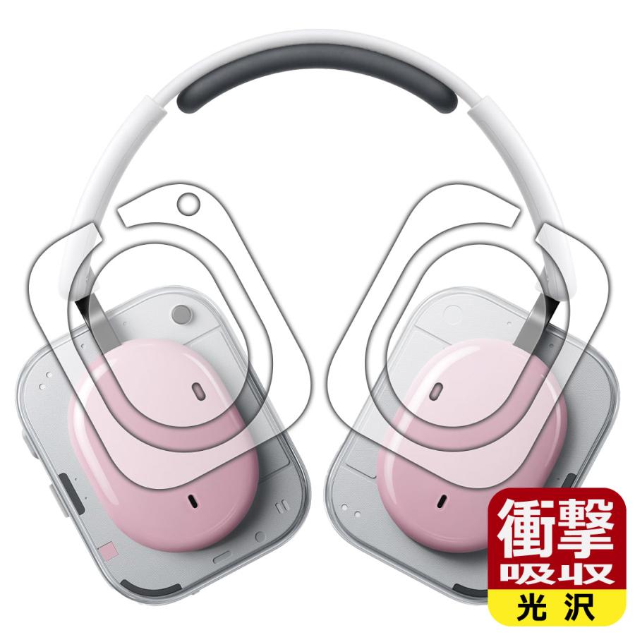Nothing Headphone (a) 対応 衝撃吸収[光沢] 保護 フィルム [ハウジング部用] 耐衝撃 日本製 | PDA工房