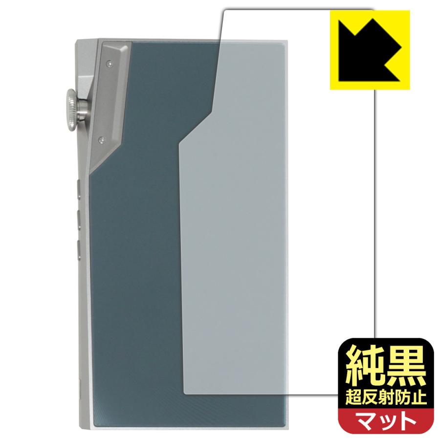 iBasso Audio DX270 対応 純黒クリア[超反射防止] 保護 フィルム [背面用] 反射低減 防指紋 日本製 | PDA工房