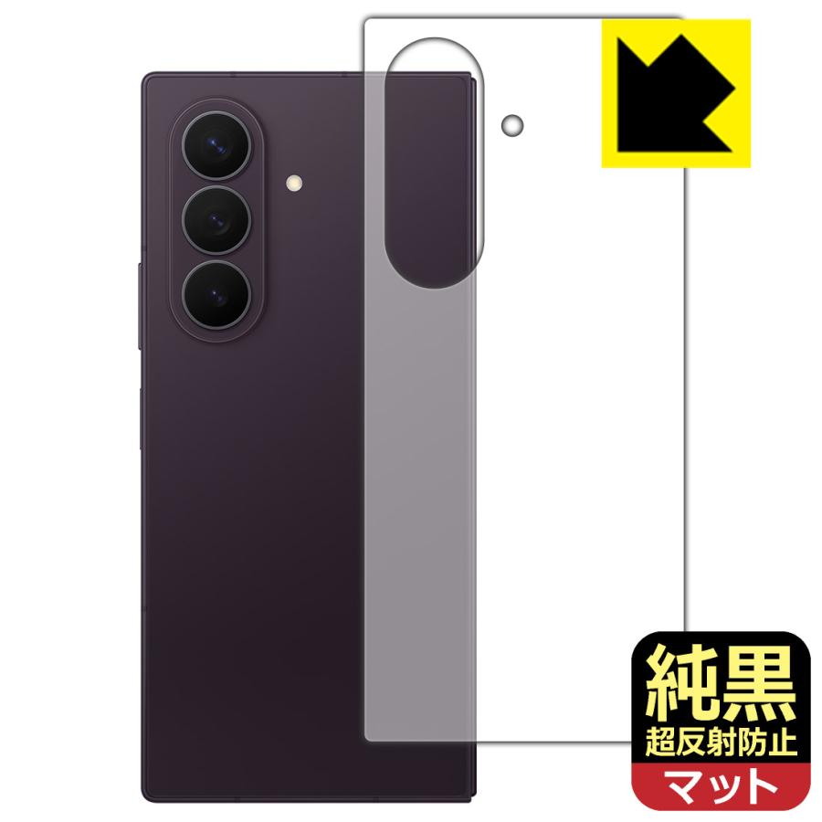 PDA工房 Galaxy Z Fold8 Ultra 対応 純黒クリア[超反射防止] 保護