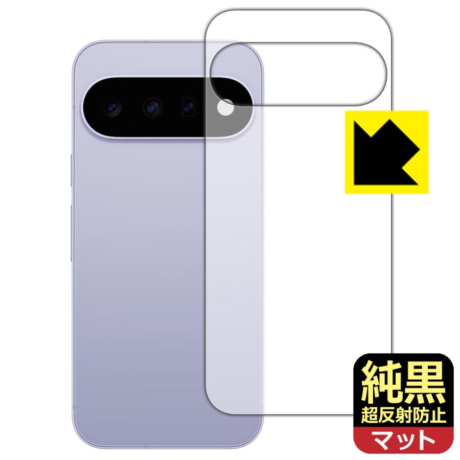 PDA工房 Google Pixel 11 対応 純黒クリア[超反射防止] 保護 フィルム