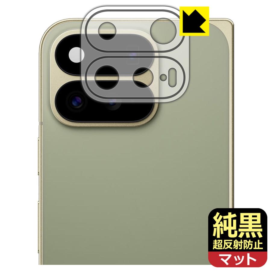 PDA工房 Google Pixel 11 Pro Fold 対応 純黒クリア[超反射防止] 保護