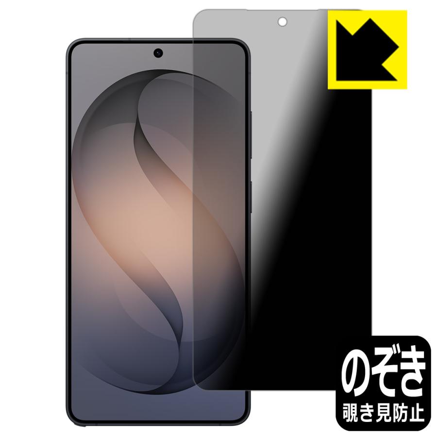 PDA工房 Galaxy S26 Ultra 対応 Privacy Shield 保護 フィルム 覗き見