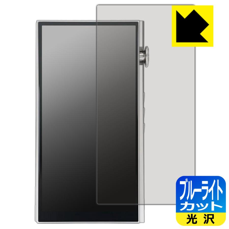 iBasso Audio DX270 対応 ブルーライトカット[光沢] 保護 フィルム 日本製 | PDA工房