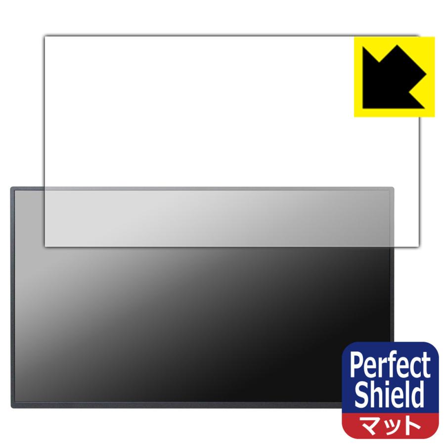 UPERFECT 19インチ 4K モバイルモニター UP19T01 対応 Perfect Shield 保護 フィルム 反射低減 防指紋 日本製 | PDA工房