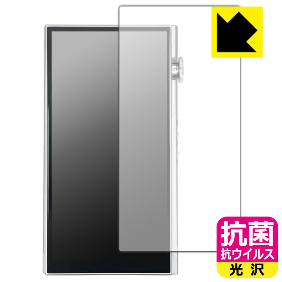 iBasso Audio DX270 対応 抗菌 抗ウイルス[光沢] 保護 フィルム [表面用] 日本製 | PDA工房