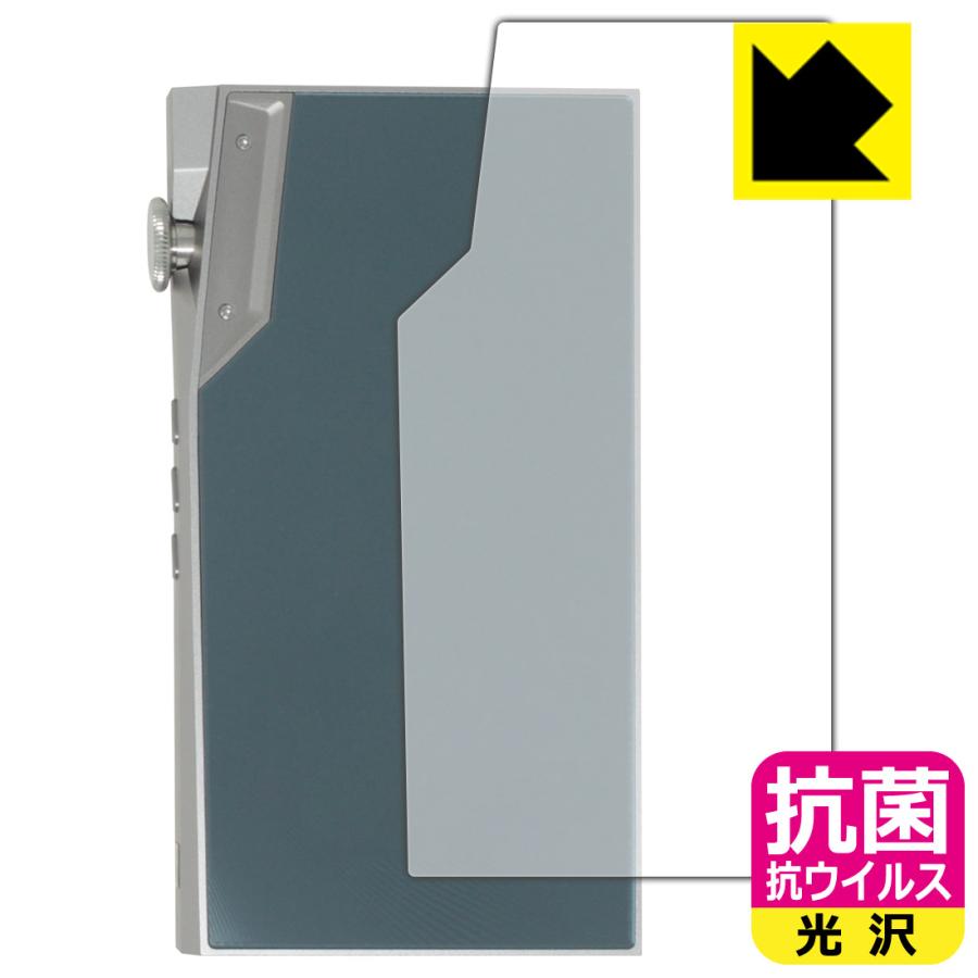 iBasso Audio DX270 対応 抗菌 抗ウイルス[光沢] 保護 フィルム [背面用] 日本製 | PDA工房