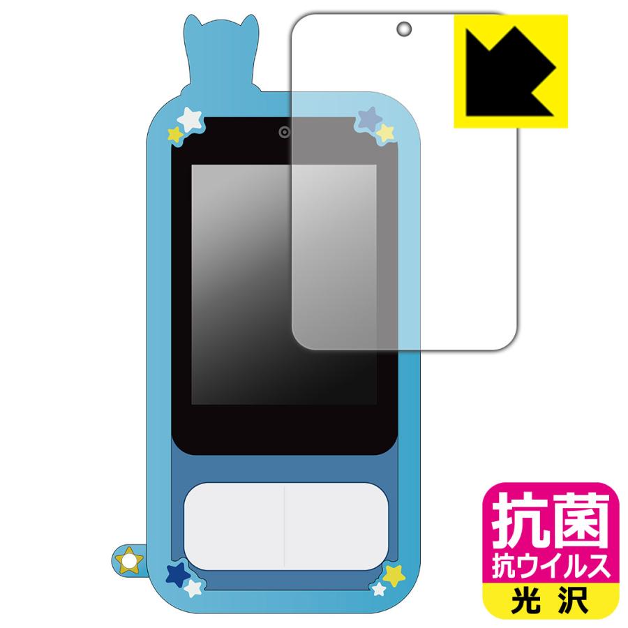 パウ・パトロール キッズスマホ 対応 抗菌 抗ウイルス[光沢] 保護 フィルム 日本製 | PDA工房