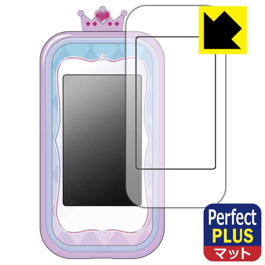 おねがいアイプリスマホ プリズムセット 対応 Perfect Shield Plus 保護 フィルム [画面用/ふち用] 反射低減 防指紋 日本製 | PDA工房