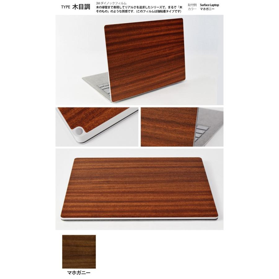 スキンシール Lenovo Ideapad S540 (14) 【各種】 : ＰＤＡ工房 - 通販 - Yahoo!ショッピング PDA工房 スキンシール Ideapad S540 (14) 対応 【木目調・マホガニー】