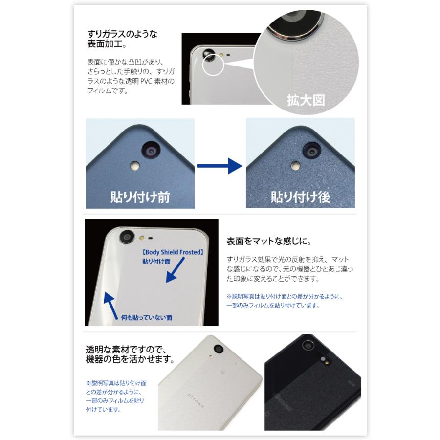 スキンシール iPhone 12 【透明・すりガラス調】｜pda｜03
