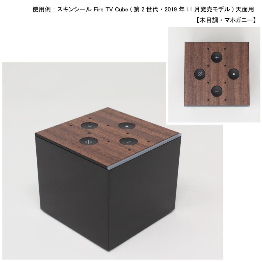 スキンシール Fire TV Cube (第2世代・2019年11月発売モデル) 天面用 【透明・すりガラス調】｜pda｜04