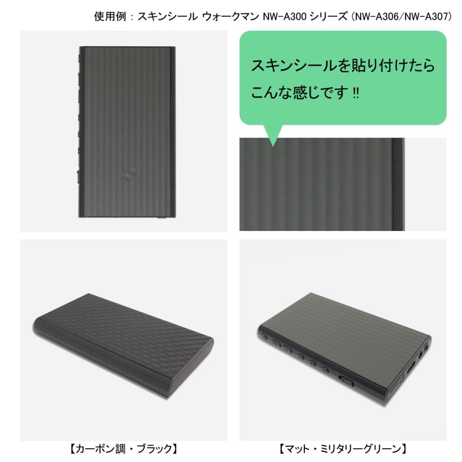 【ノリ】他の方はご購入できません。 PDA工房 スキンシール ウォークマン NW-A300シリーズ (NW-A306/NW-A307