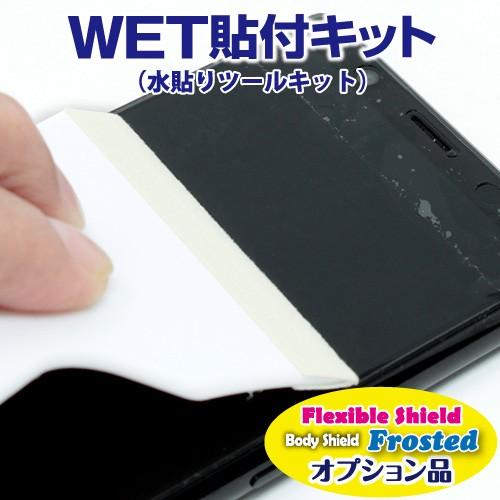 ポスト投函送料無料】WET貼付キット(水貼りツールキット) : PDA工房R