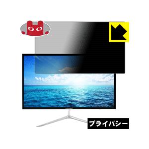 Teclast X22 Air のぞき見防止保護フィルム Privacy Shield【覗き見防止・反射低減】