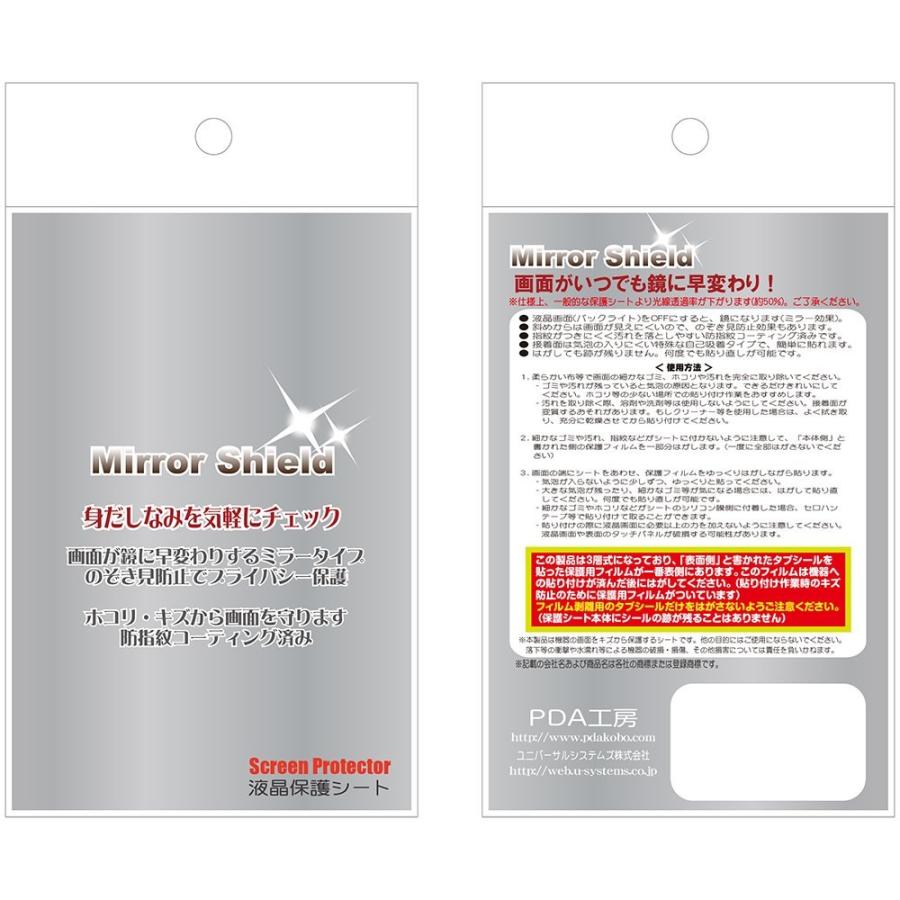 Xperia Z Z5 Compact SO-02H 背面が鏡に！ ミラータイプ保護フィルム
