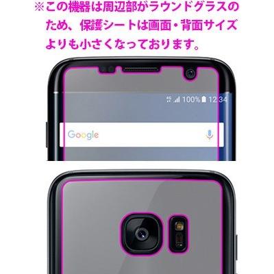 キズ自己修復保護フィルム Galaxy S7 edge (両面セット)【平面部分】｜pdar｜03