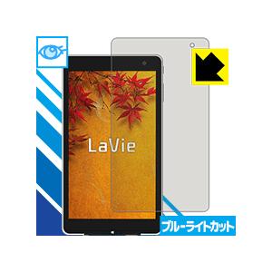 LaVie Tab W TW708/TW508 保護フィルム ブルーライトカット【光沢】｜pdar