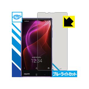 ブルーライトカット【光沢】保護フィルム AQUOS Xx2 502SH｜pdar