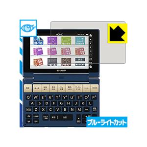Brain電子辞書ユーザー必見！光沢ブルーライトカットフィルム体験談