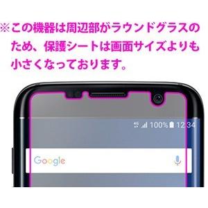 ブルーライトカット【光沢】保護フィルム Galaxy S7 edge (前面のみ)【平面部分】｜pdar｜03