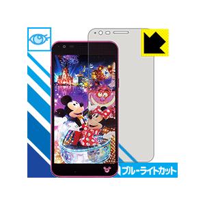 ブルーライトカット【光沢】保護フィルム Disney Mobile DM-02H｜pdar