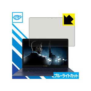 ASUS ZenBook 3 UX390UA 保護フィルム ブルーライトカット【光沢】｜pdar