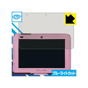 スマイルタブレット3 / 3R用 LED液晶画面のブルーライトを35%カット！保護フィルム ブルーライトカット【光沢】｜pdar