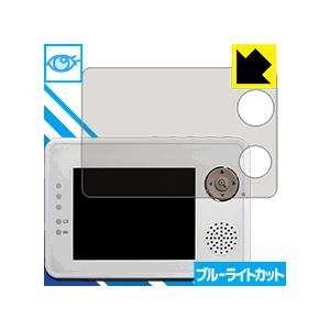 ワイヤレスベビーカメラ BM-LT02 保護フィルム ブルーライトカット【光沢】｜pdar