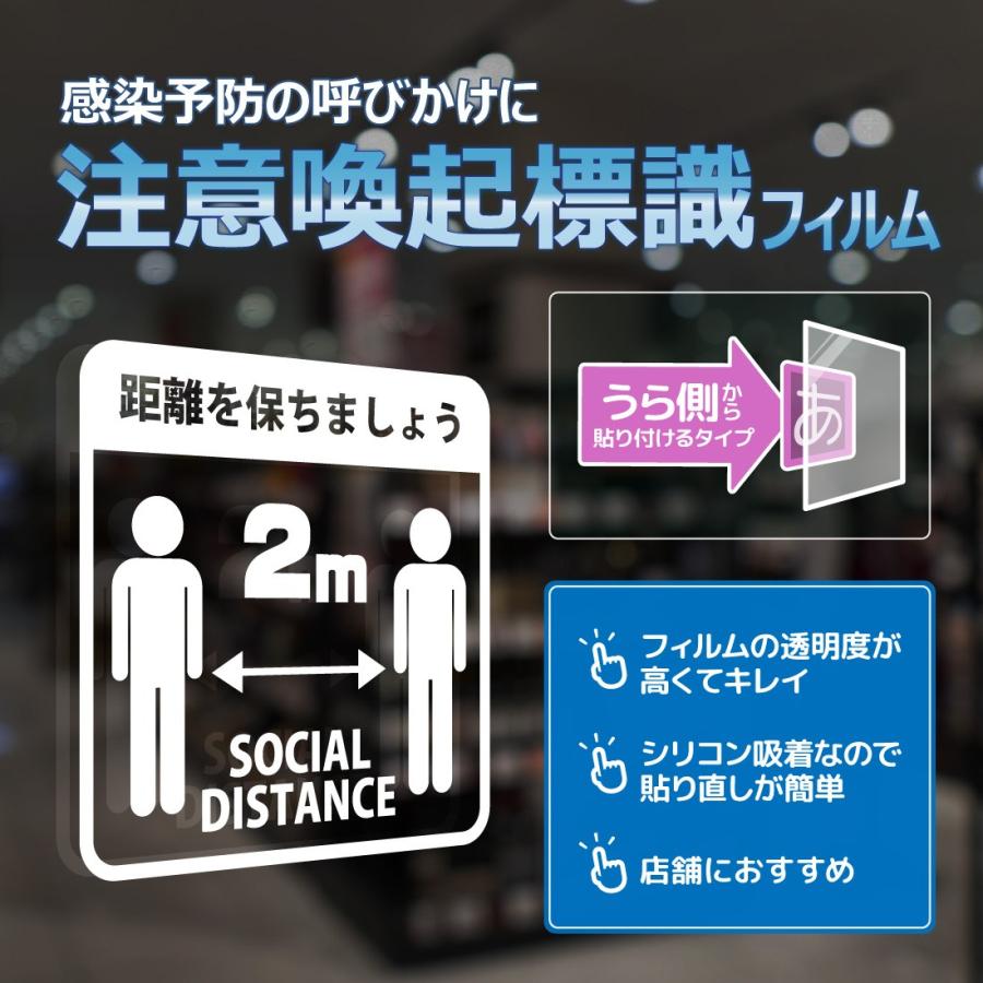 注意喚起 標識 サイン 感染予防 ウイルス対策実施中 イラスト シリコン吸着 透明フィルム うら側から貼付用 注5 U 1pda Pda工房r 通販 Yahoo ショッピング