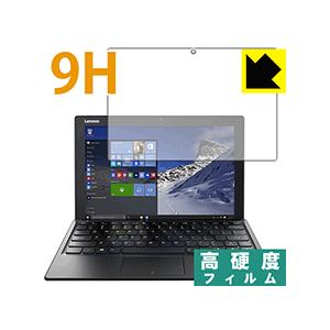 Lenovo ideapad MIIX 510 保護フィルム 9H高硬度【光沢】｜pdar