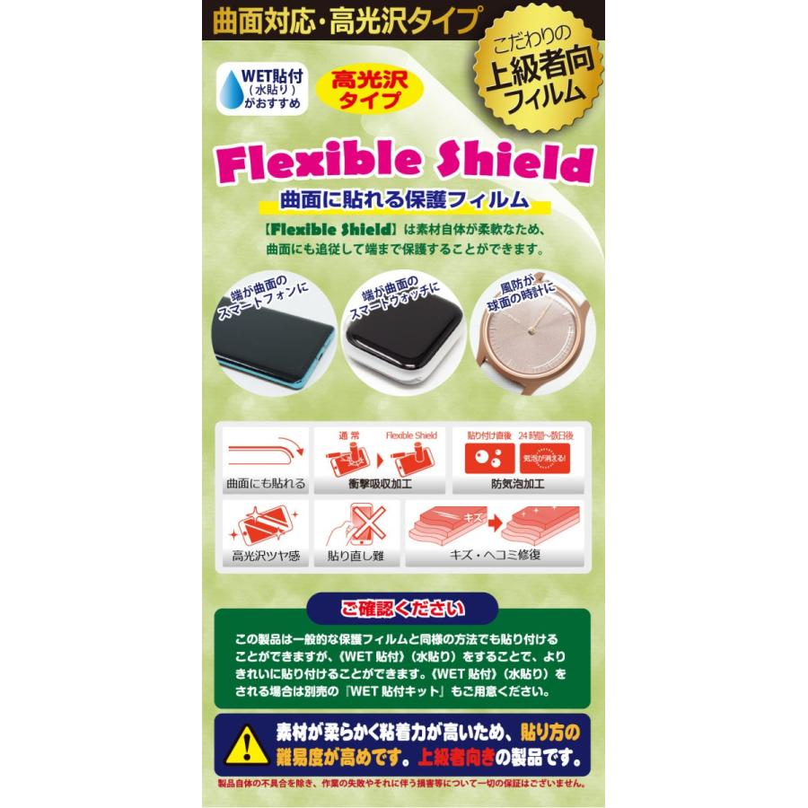 PDA工房 時計用 39mm Flexible Shield【光沢】保護フィルム 曲面ガラス 