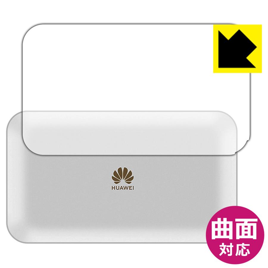2022 新作 往復送料無料 HUAWEI Mobile WiFi E5785 曲面対応で端までしっかり保護 高光沢保護フィルム Flexible Shield 光沢 周辺部用 背面のみ doac.ca doac.ca