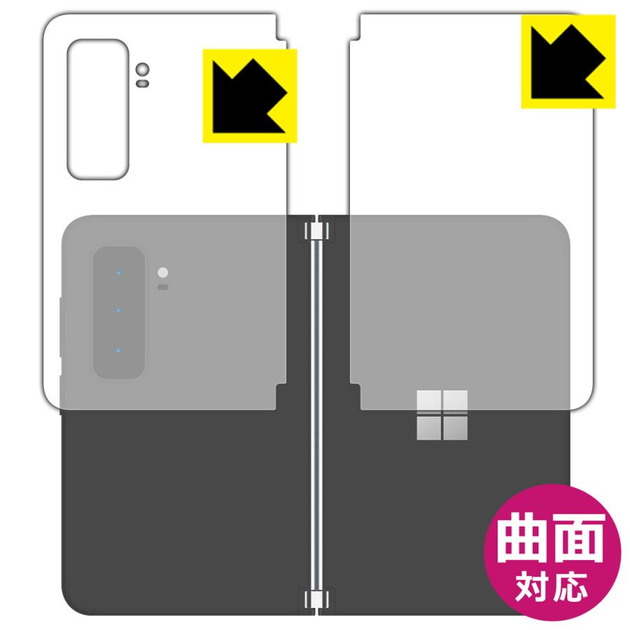 Surface Duo 2 曲面対応で端までしっかり保護 高光沢保護フィルム Flexible Shield【光沢】 (背面用2枚組)｜pdar