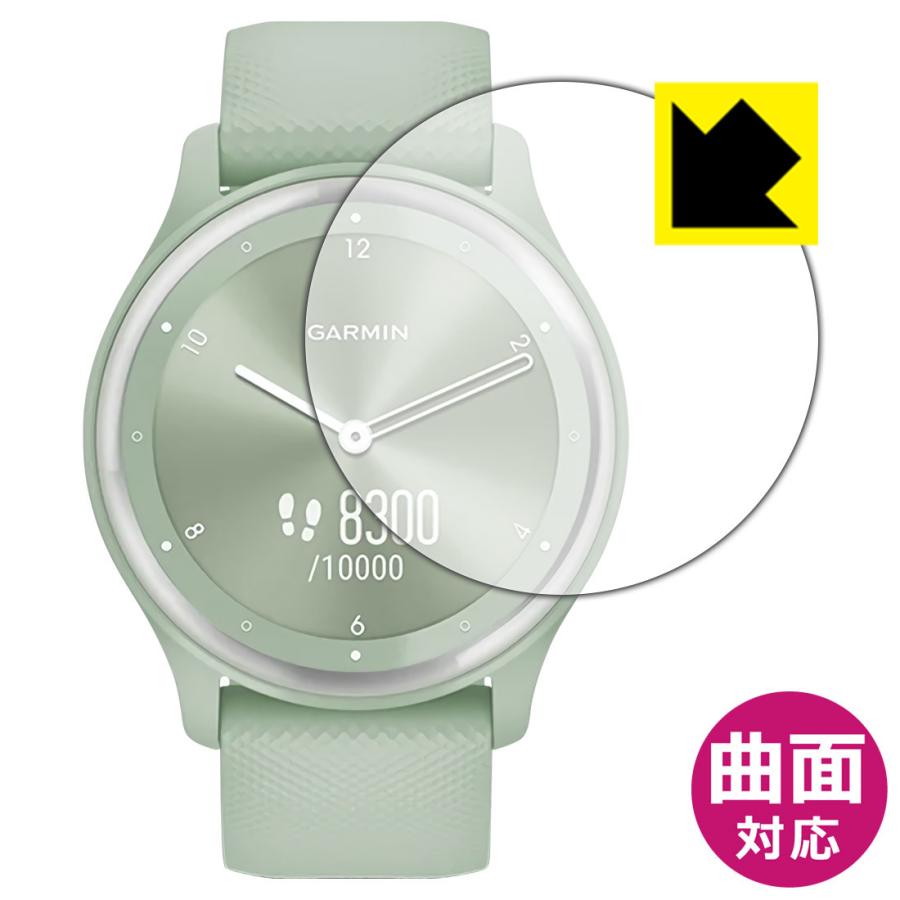 vivomove GARMIN Sport 曲面対応で端までしっかり保護 高光沢保護 